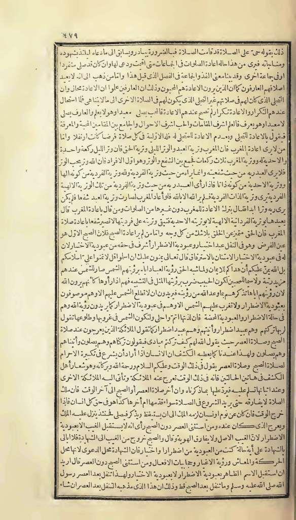 futmak.com - Page 479 - from part One of the first Boulaq edition
